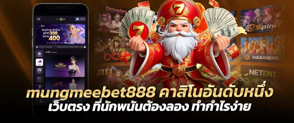 mungmeebet888